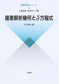 ヴィジュアル複素解析 楽天ブックス: ヴィジュアル複素解析 - トリスタン・ニ-ダム