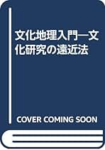 【中古】 はげ山の研究 増補改訂/スカイフォト/千葉徳爾 中古】 はげ山の研究 増補改訂/スカイフォト/千葉徳爾 中古