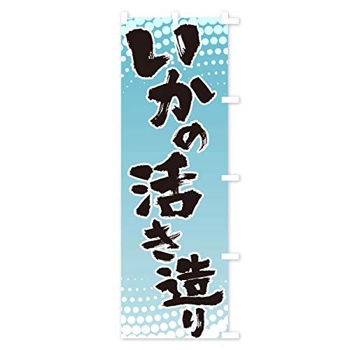 �����̊������� �̂ڂ�� �T�C�Y�I�ׂ܂�(�X����45x180cm �E�`�`) TTGN_ATR �O�b�Y�v��/GoodsPro