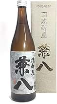 Amazon.co.jp: 兼八