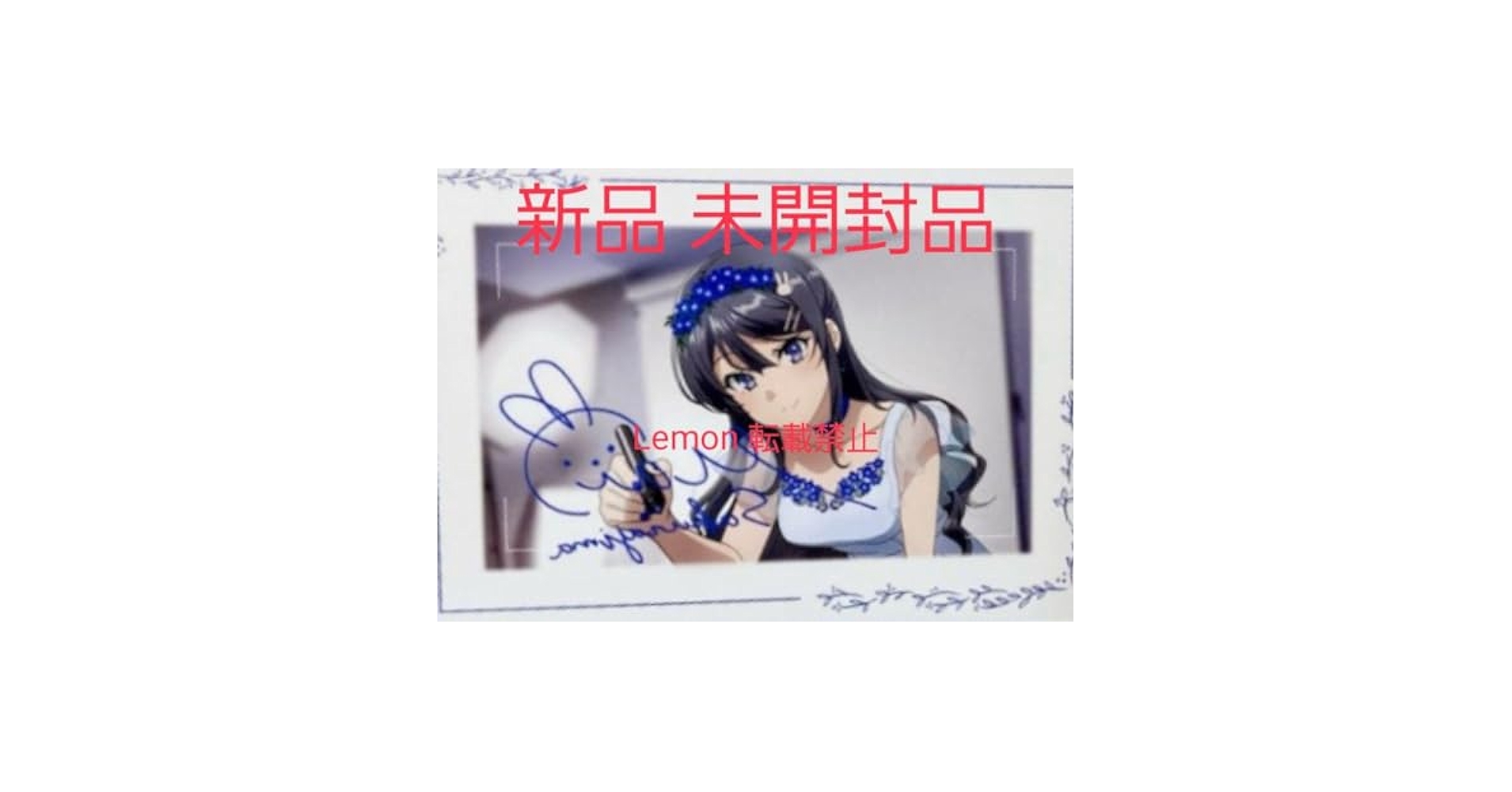 青ブタ 桜島麻衣 直筆 バースデーメッセージカード Amazon.co.jp: 青ブタ 青春ブタ野郎 桜島麻衣 直筆バースデー