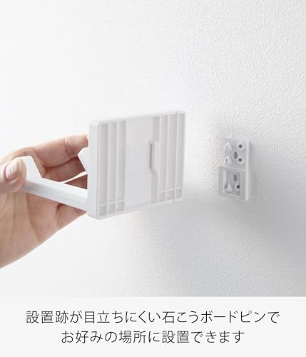 山崎実業 ドライヤーホルダー 1531