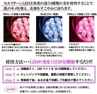 株式会社ジェイグローリー セルリターン LEDプレミアムマスクの商品画像
