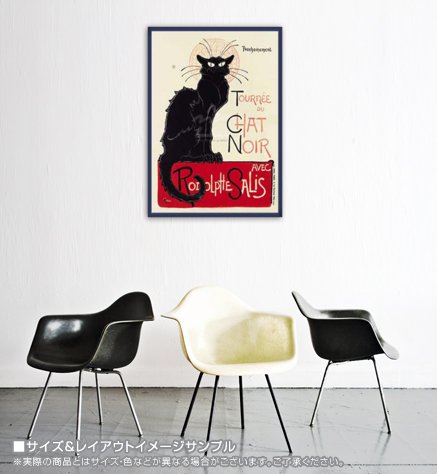 額装品/シャ・ノワール（テオフィル アレクサンドル スタンラン） Amazon.co.jp: ポスター テオフィル アレクサンドル スタンラン シャ