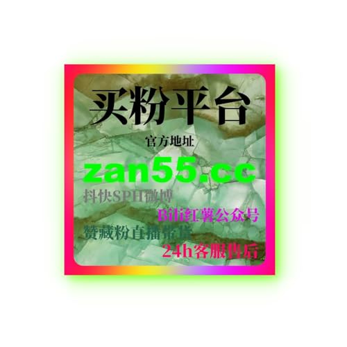 懂车帝刷粉网站如何选择，推荐高效平台提升粉丝与互动量快速增加社交