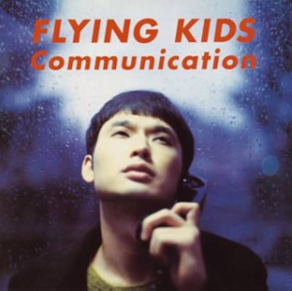 Amazon.co.jp: Communication: ミュージック