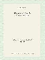 Papers. Volume 3. Part 15-21 5519387060 Book Cover