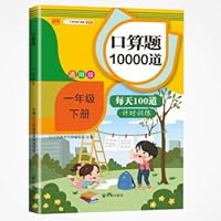 The first grade of the primary school is 10000 a day. 100 counts of training per day. the first grade. the number of bills. the menstrual account. the daily practice book 7513159963 Book Cover