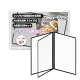 HIRAISM 【5冊セット】 メニューブック A4 メニュー表 クリア 縦長 おしゃれ (両面使用 6ページ)