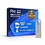 【Windows11 Pro】正規 DSPライセンス日本語版 (インストールUSB付)