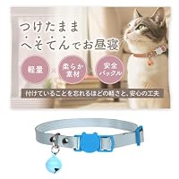 Amazon | encantar gato 猫 首輪 安全 セフティーバックル 鈴 レザー