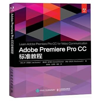 Adobe Premiere Pro CC standard tutorialChinese Edition
