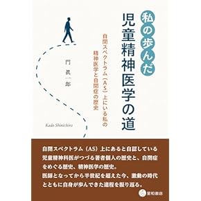 心理学・精神医学など32冊　新書まとめ売り 精神科医が見つけた 3つの幸福 最新科学から最高の人生をつくる