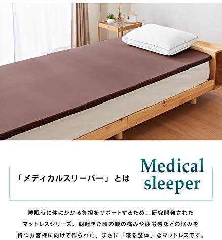 マットレス 日本製 メディカルスリーパー 低反発 厚さ4cm トッパー 60N 国産 体圧分散 腰痛 寝返り カバー 洗 【さらさら】