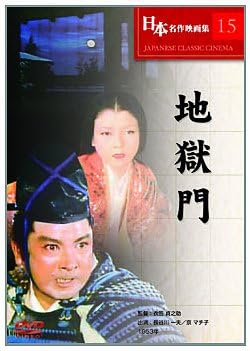 Amazon 地獄門 Dvd 映画 Amazon 地獄門 Dvd 映画