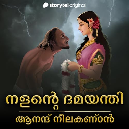 Nalante Damayanthi Audiobook By Anand Neelakantan, Akhil Krishnan - translator, Haritha C K - translator, Priyaraj Govindaraj