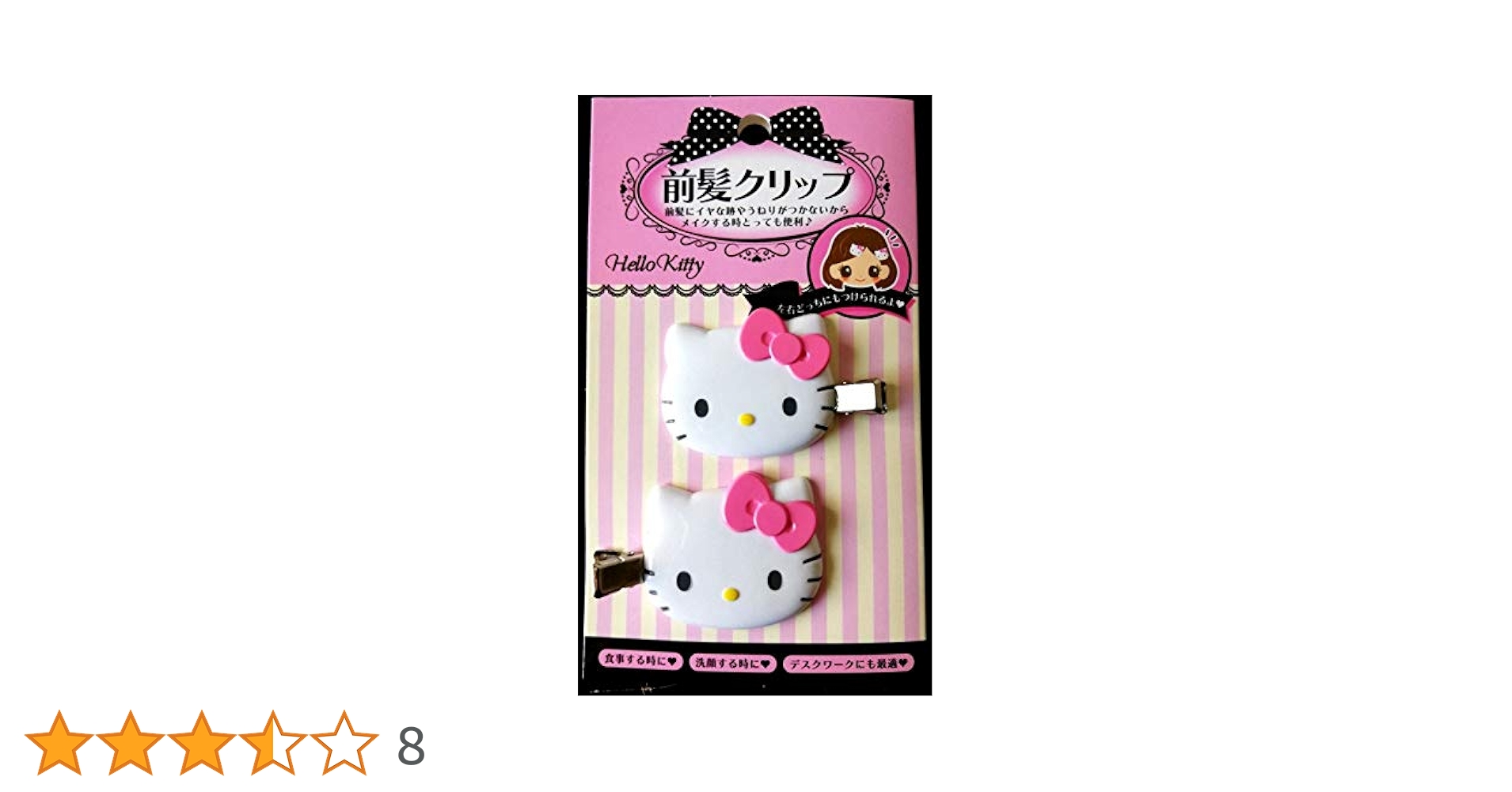 Hello Kitty Bangs Clips キティちゃん前髪クリップ ハローキティ 前髪クリップ（キルトリボン）｜サンリオ