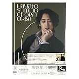 【外付け特典あり】 CHOPIN ORBIT (初回生産限定盤) (CD+Blu-ray)(愛蔵版ブックレット「HAYATO ORBIT」(約100ページ)、三方背トールサイズ化粧箱入り) - 角野隼斗 (ポスターカレンダー（B3）付)