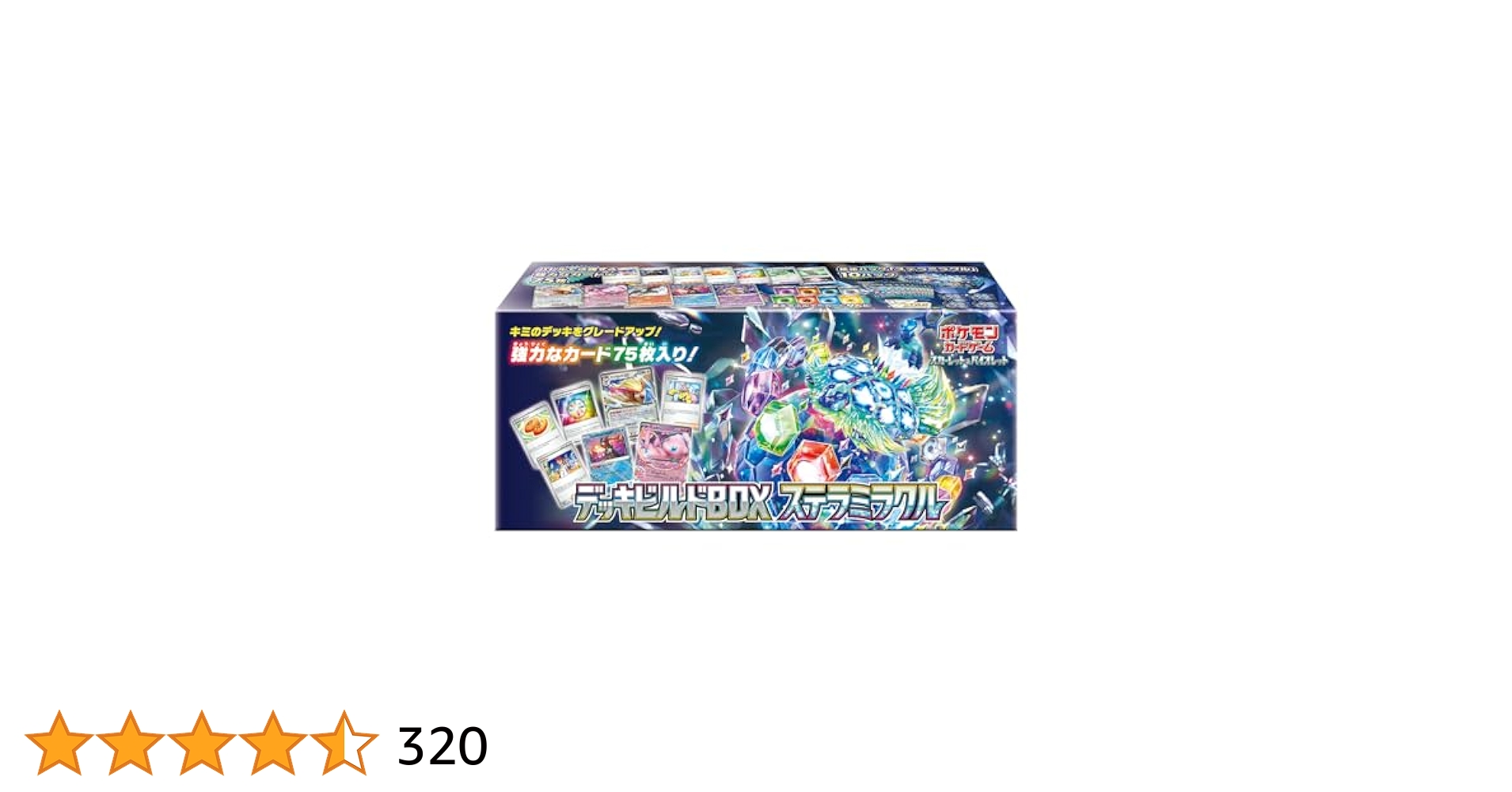 ポケモンカードゲーム　ステラミラクル　デッキケース　111個セット　未開封 ポケモンカード シュリンク付き未開封品 ステラミラクル BOX