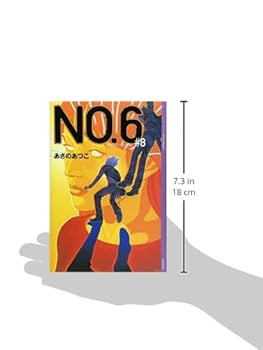 NO.6〔ナンバーシックス〕#8 (YA!ENTERTAINMENT) | あさの