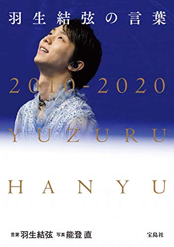 羽生結弦のファンレターやプレゼントの宛先は 返事はくる 送り方のコツもご紹介 30代ママのあれこれbox 羽生結弦のファンレターやプレゼントの宛先は 返事はくる 送り方のコツもご紹介 30代ママのあれこれbox