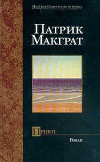 Priyut 5170110634 Book Cover