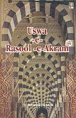 Hardcover Uswa-e- Rasool-e-Akram Book