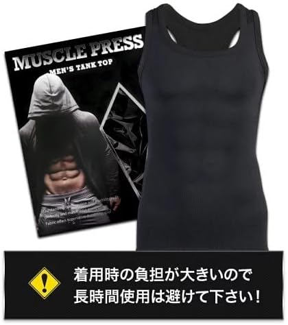 Muscle Press 加圧タンクトップ Amazon | [日本サプリメントフーズ] 加圧インナー メンズ タンク