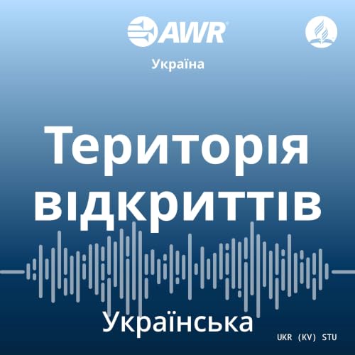 『AWR - Таємниці Всесвіту』のカバーアート