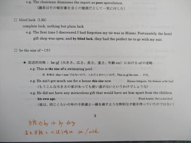 鉄緑会慶應医学部英語 鉄緑会 慶應大医学部英語 テキスト 【テスト計4回分付き】 2020