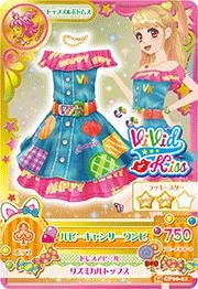 Amazon.co.jp: アイカツ2014新6弾/AK1406-CP21/ルビーキャンサーワンピ
