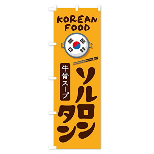 �\�������^���E�؍������E���j���[ �̂ڂ��(���M�����[60x180cm ���`�` �W��) XALG_AR �O�b�Y�v��/GoodsPro