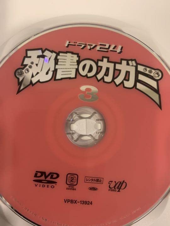 Amazon.co.jp: ドラマ24 秘書のカガミ DVD-BOX〈5枚組〉安めぐみ鈴木  