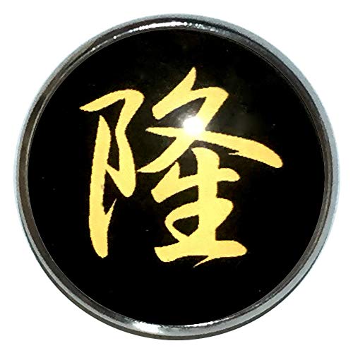 ピンバッジ 名前 漢字 隆 文字 ピンバッチ 直径20mm