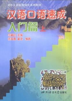 Perfect Paperback Chinesisch Umgangssprache Express 1 Book