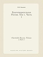 Charitable Russia. Volume 1 Part 1 5519419027 Book Cover