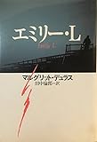 エミリー・L