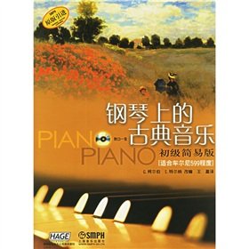 Paperback classical music on the piano (simple version primary) (599 level for the original introduction of Czerny) (with CD-ROM) (Paperback) Book