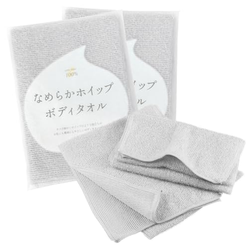 ブルーム なめらかホイップ ボディタオル 2枚セット 柔らかい 泡立ち 敏感肌 とうもろこし繊維100％ 弱酸性 からだあらいタオル (グレー)（Amazon）
