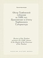 Review of the Tambov province for 1886. Annex to the Report of the Governor of the Tambov 5519447705 Book Cover