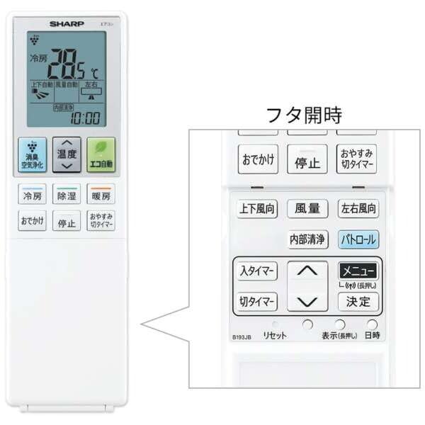 Amazon | シャープ SHARP エアコン 14畳 AY-T40E-W 2025年 ホワイト系