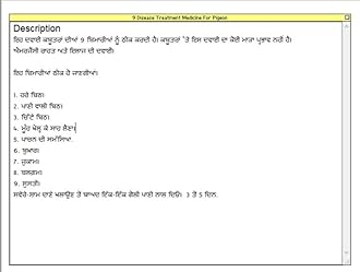 Pigeon Tretment Medicine 9 in 1 Pills || Cure 9 Disease for pigeon (9in1 25-Pills)