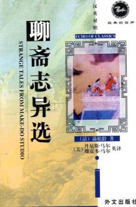 Strange Tales From Make-do Studio