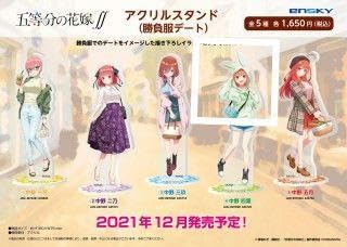 Amazon.co.jp: 五等分の花嫁 勝負服デートの中野四葉、あにまる