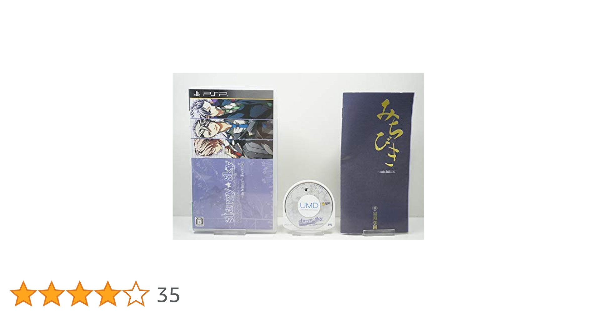 Starry☆sky ~in Winter~ ポータブル (通常版) - PSP Amazon.co.jp: Starry☆sky ~in Winter~ ポータブル (限定版