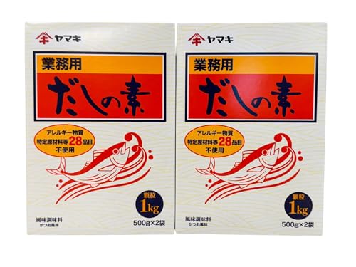 ヤマキ 業務用だしの素 1kg ×2個