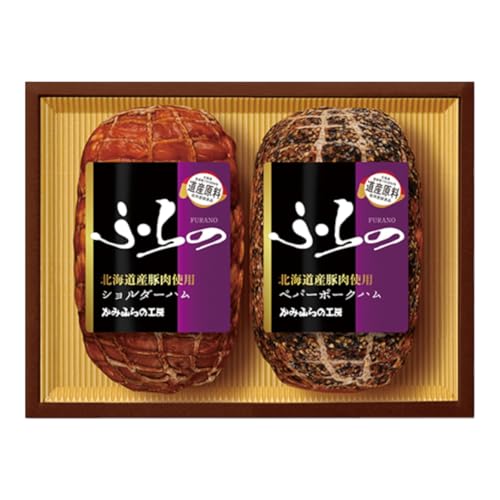 プリマハムふらのギフト HK-SP お肉 燻製 加工品 豚肉 ポーク