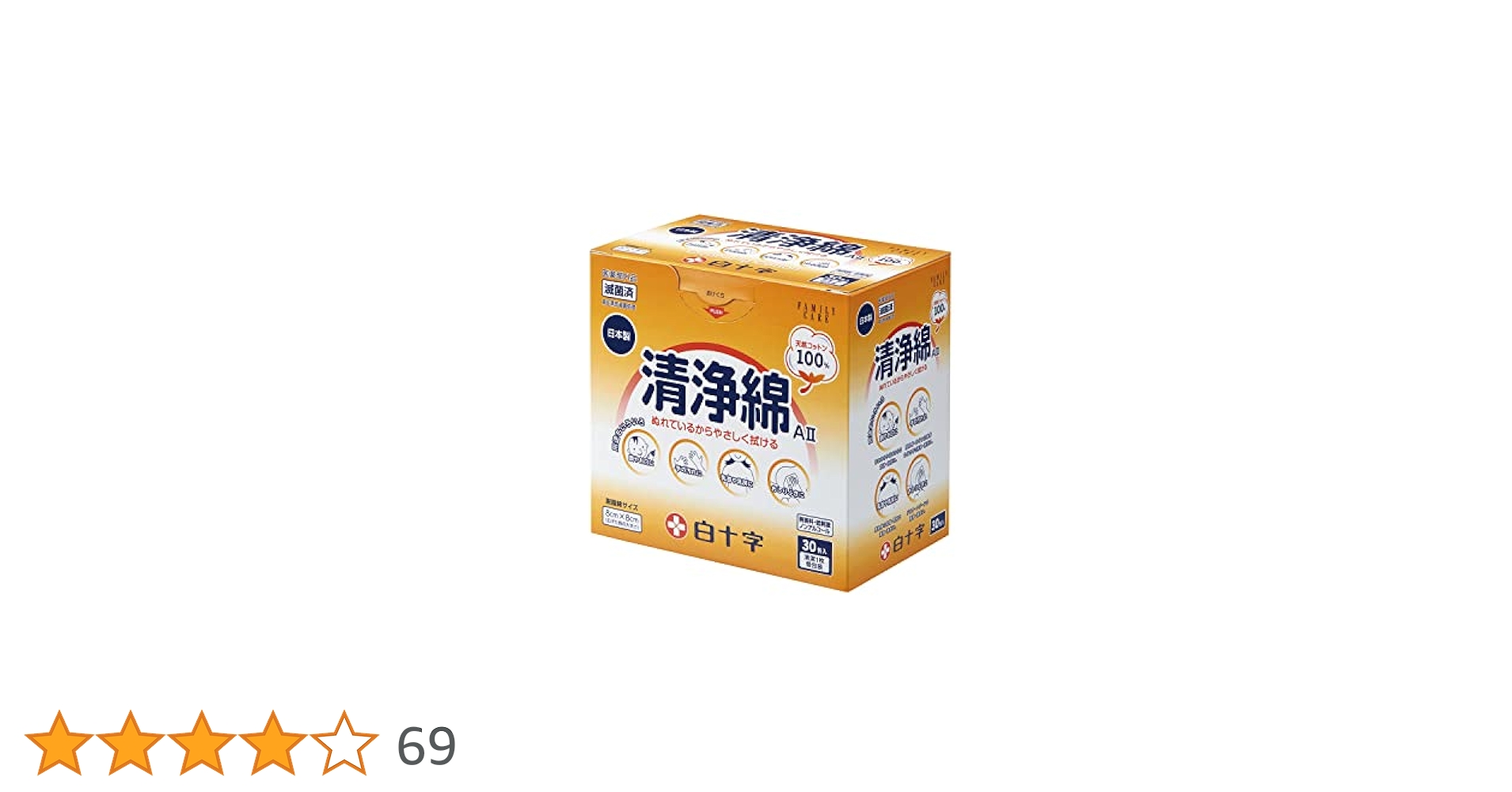 Amazon | 白十字 日本製 清浄綿 1枚×30包 個包装 医薬部外品