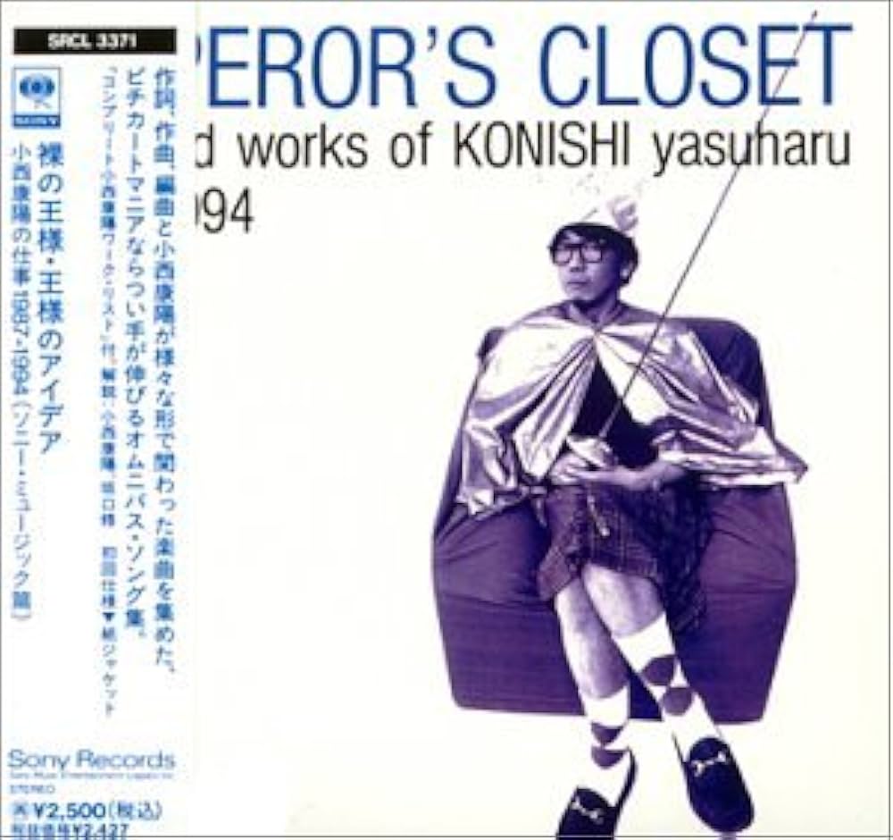 Amazon.co.jp: 裸の王様・王様のアイデア~小西康陽の仕事1987