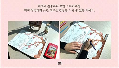 Dreamus Mr. Sunshine 미스터 션샤인 (TvN Drama) Coloring Book Korean